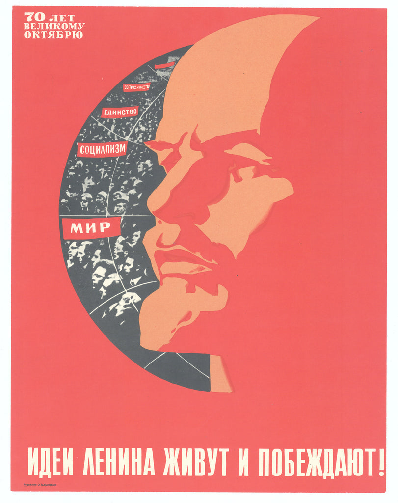 Soviet Propaganda Poster: Maslyakov, 1987